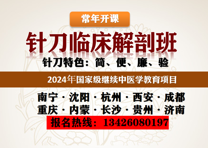 针刀基础软组织损伤的病理变化过程