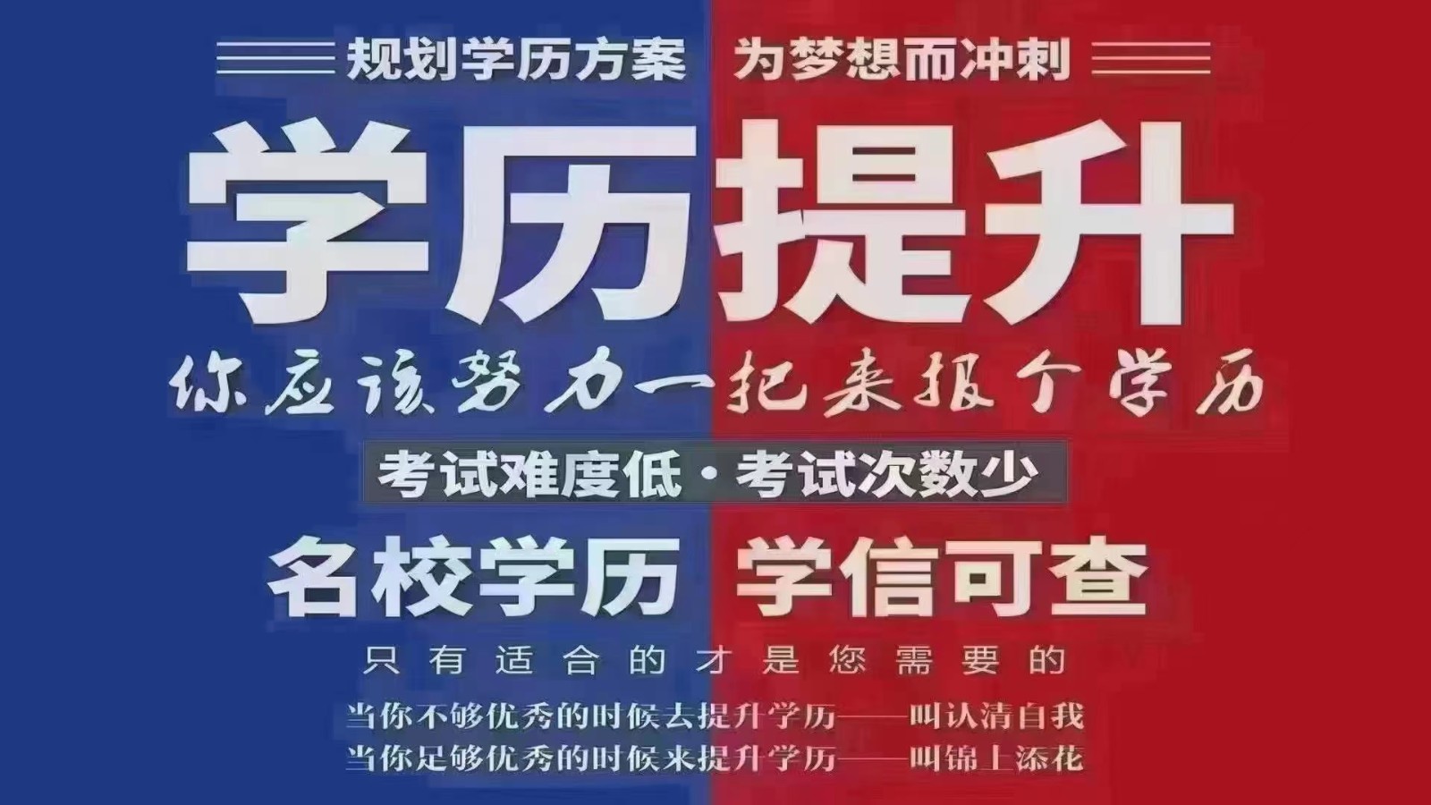 安徽成人高考学历提升专科本科