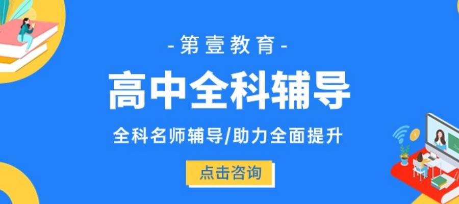 咸阳高中数学课外补习课程图