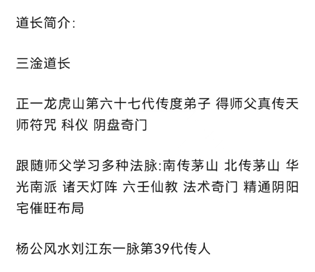 伏魔大帝 关帝法金阙昊天 玉皇法脉、万用术法事法科.