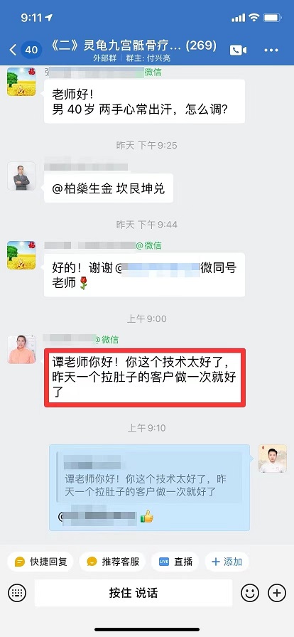 谭正平灵龟九宫骶骨疗法调理拉肚子