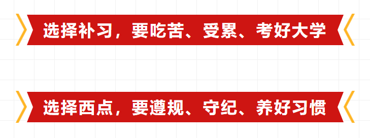 昆明西点复读学校费用多少钱一年