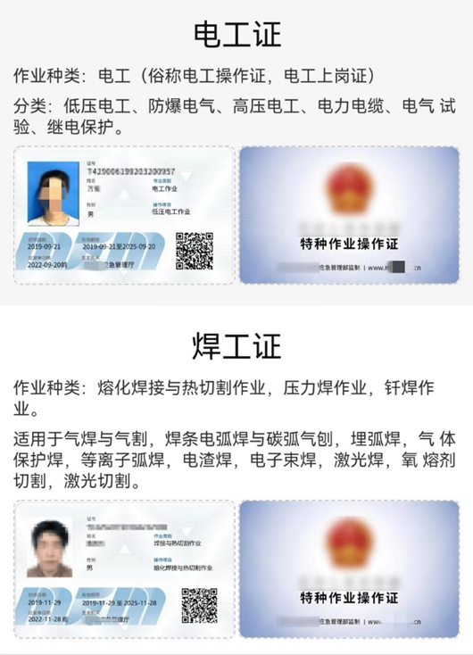 吉安考特种作业电工操作证需要多少钱在哪里报名