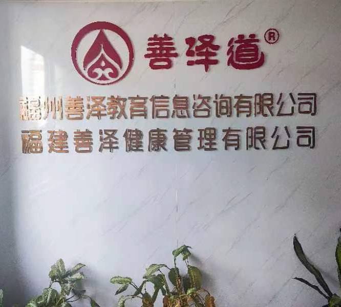 福州善泽教育培训机构学校环境