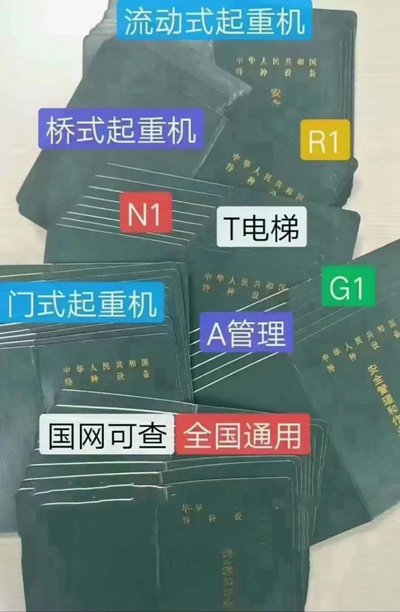 衡阳市报考特种设备叉车证考试