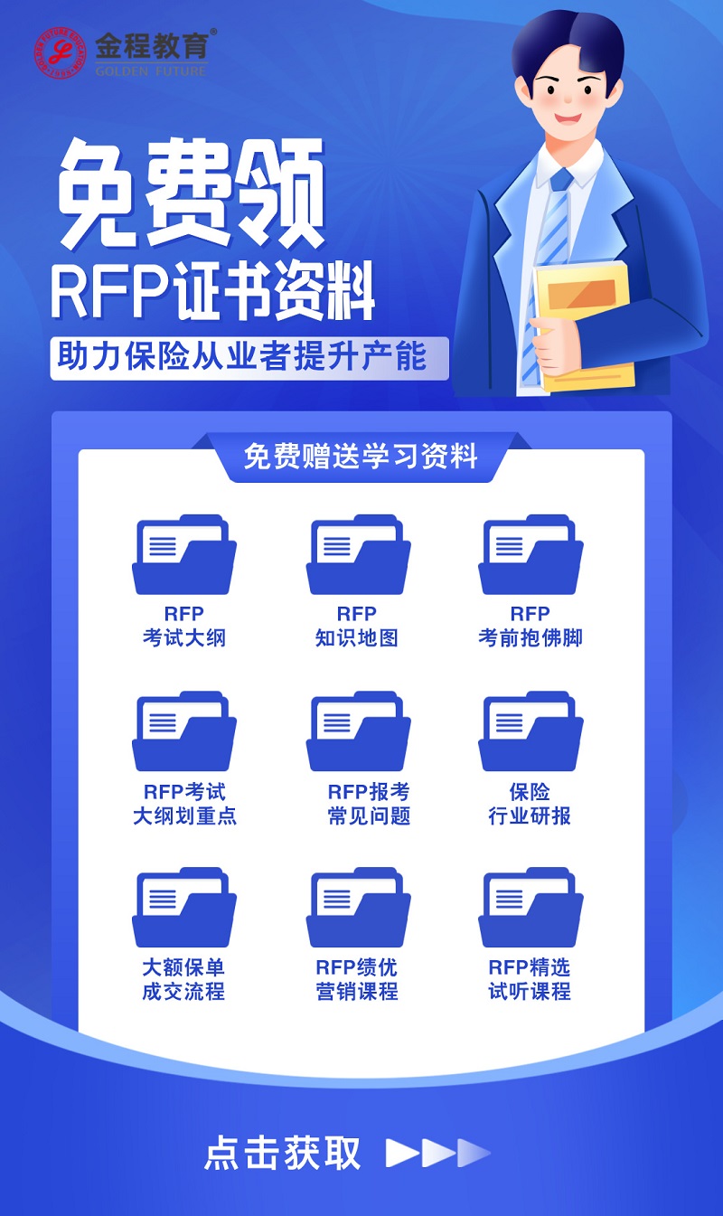 【rfp报考】rfp考试报名入口以及rfp报名方式解答