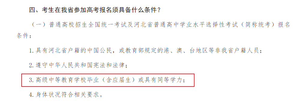 25年河北高职单招考生必读七（复读生单招应该做好哪些准备）