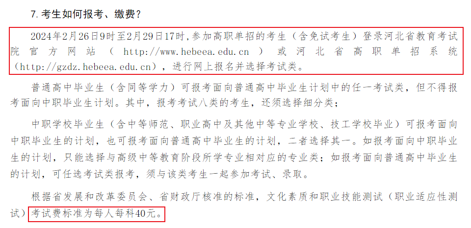 25年河北高职单招考生必读七（复读生单招应该做好哪些准备）