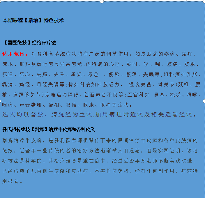 孙利群挑羊毛疔治疗甲状腺结节案例分享