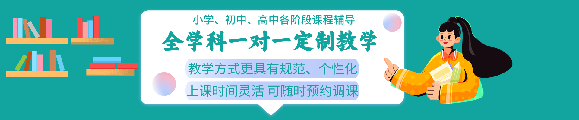 广州初高中全科提升辅导