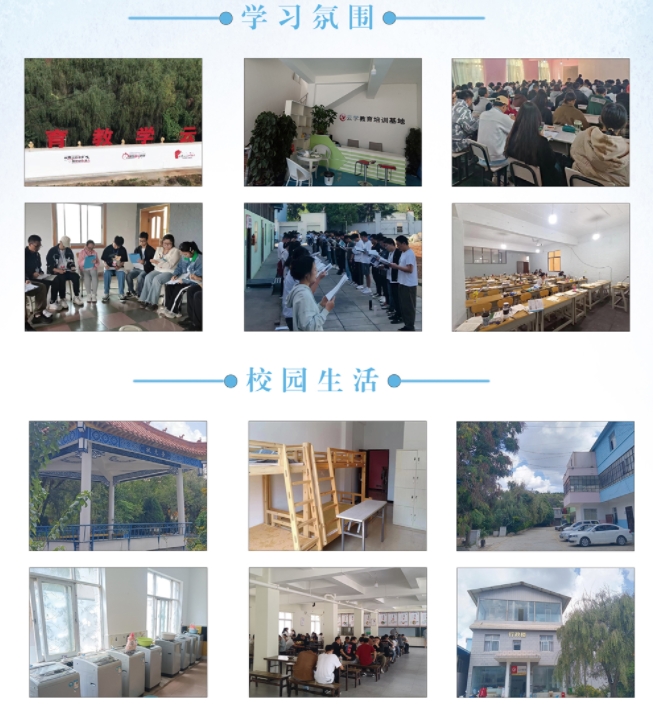 2025年云学教育云南国考公务员培训