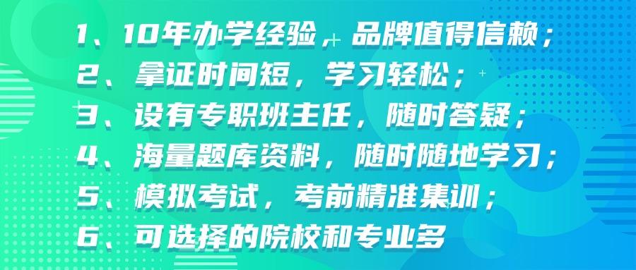 成考院校建议-福建信息职业技术学院