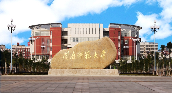 成考院校建议-闽南师范大学（专升本）