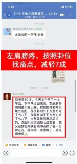 谭正平灵龟九宫骶骨疗法调理肩膀痛。