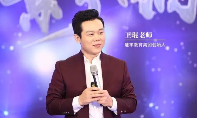 慧宇教育王琨老師一代天驕課程