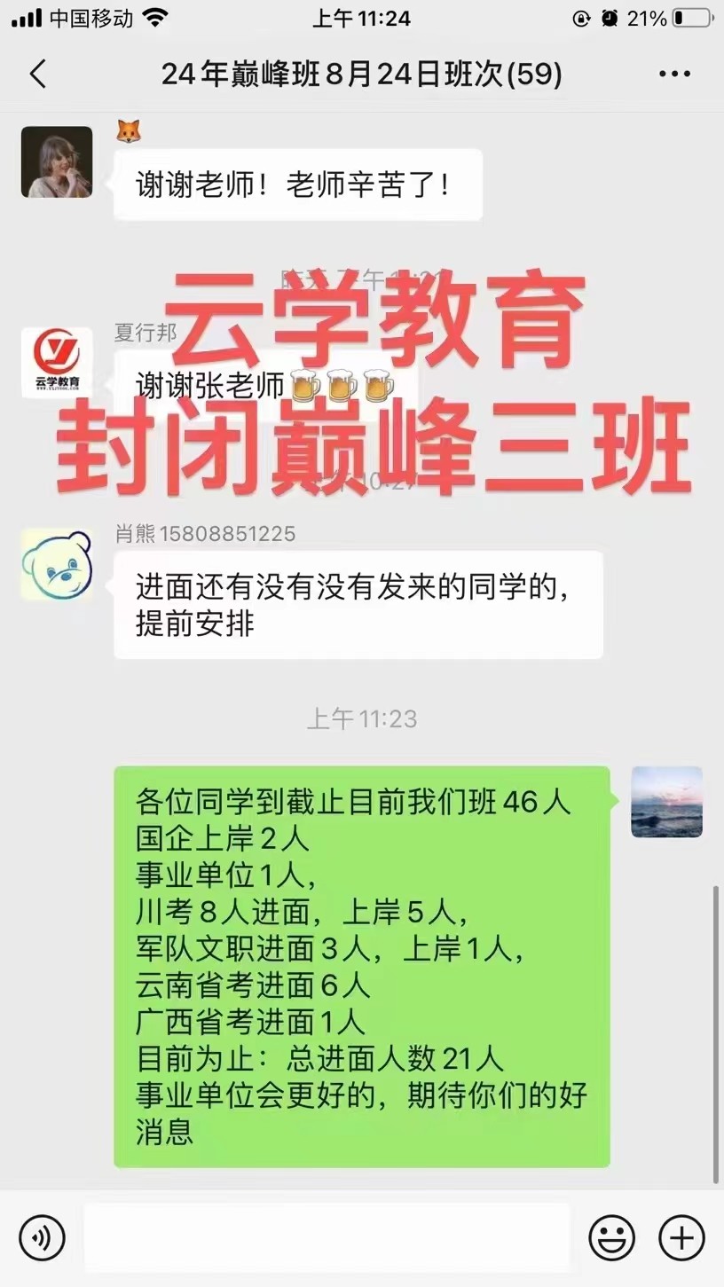 云学封闭基地公务员培训上岸率多少