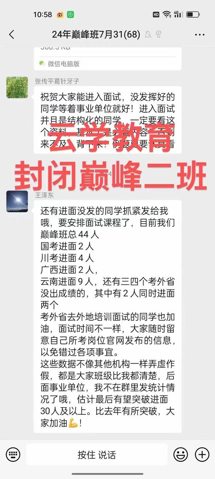 云学封闭基地公务员培训上岸率多少