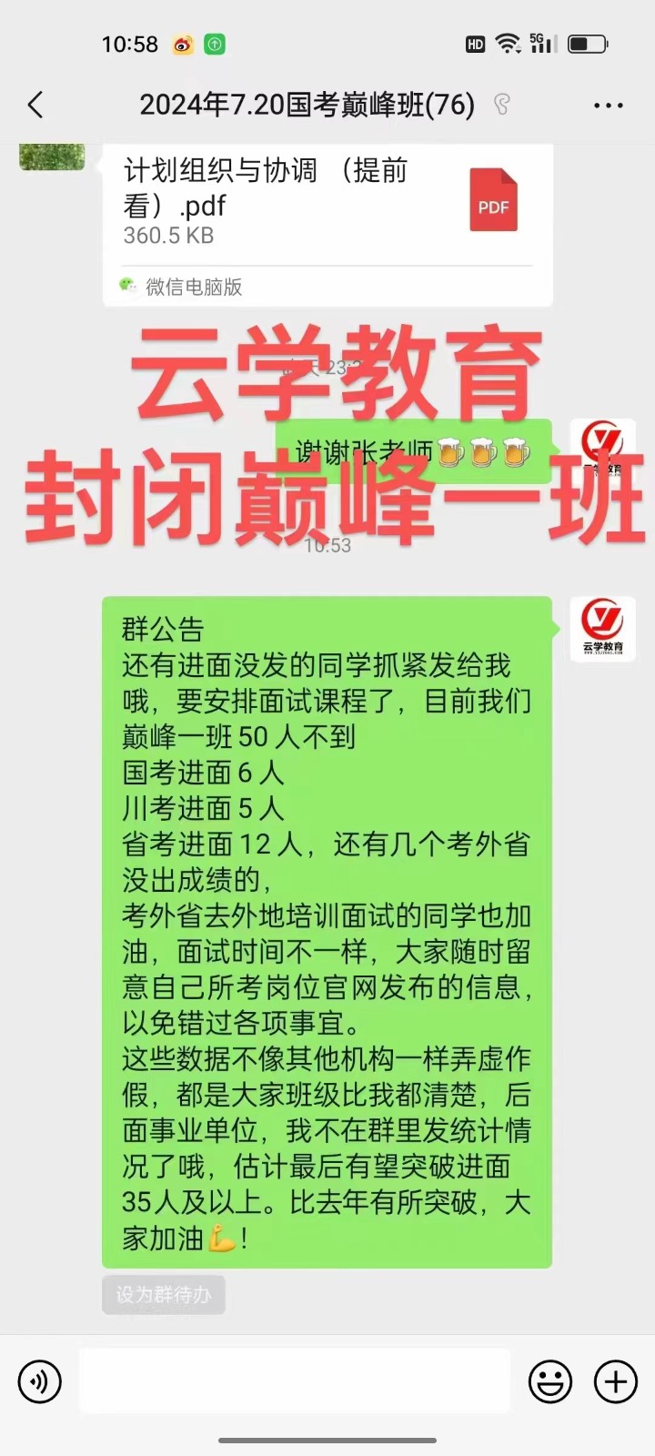 云学封闭基地公务员培训上岸率多少