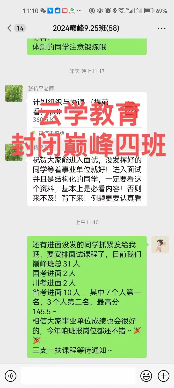 云学封闭基地公务员培训上岸率多少