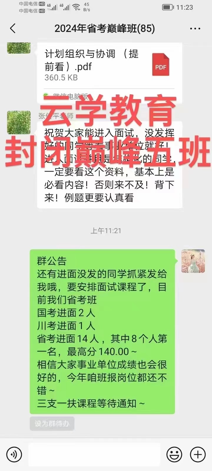 云学封闭基地公务员培训上岸率多少