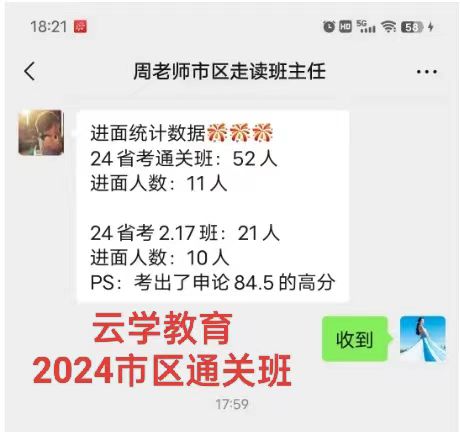 昆明云学教育2025年公考上岸率高的机构