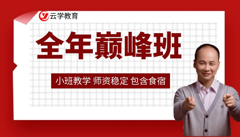 2025年云学教育公务员培训呈贡封闭班