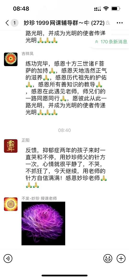 正阳归元针治疗抑郁症患者反馈