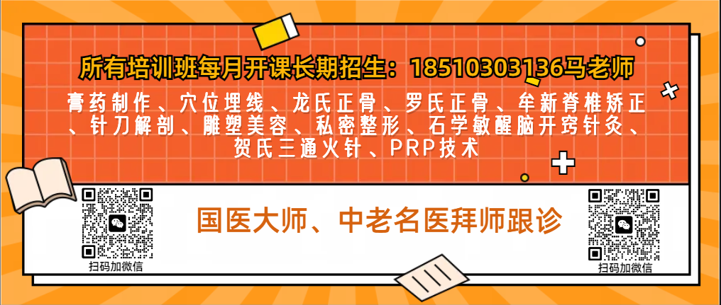 11月8日郑州PRP技术骨病临床应用班