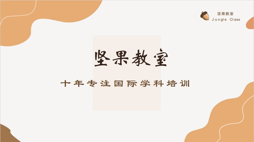 成都ALevel主流学科定制课