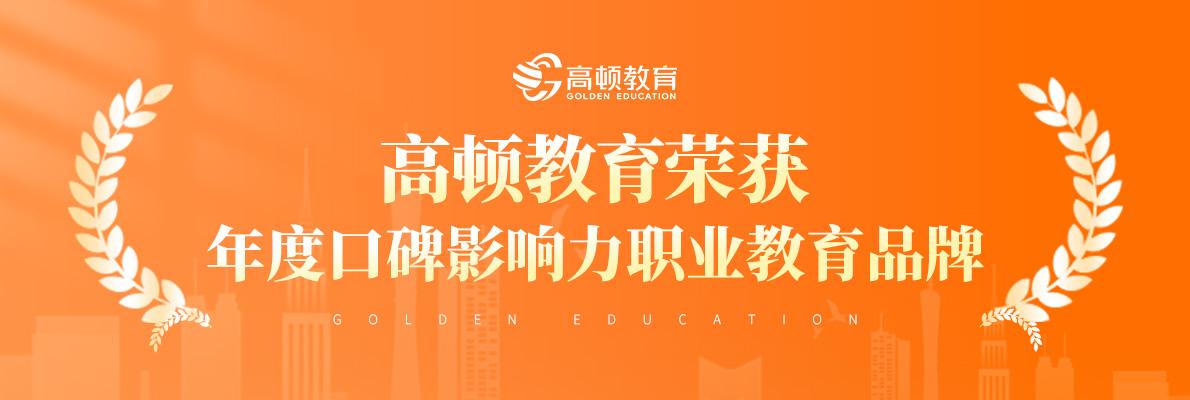 上海高頓