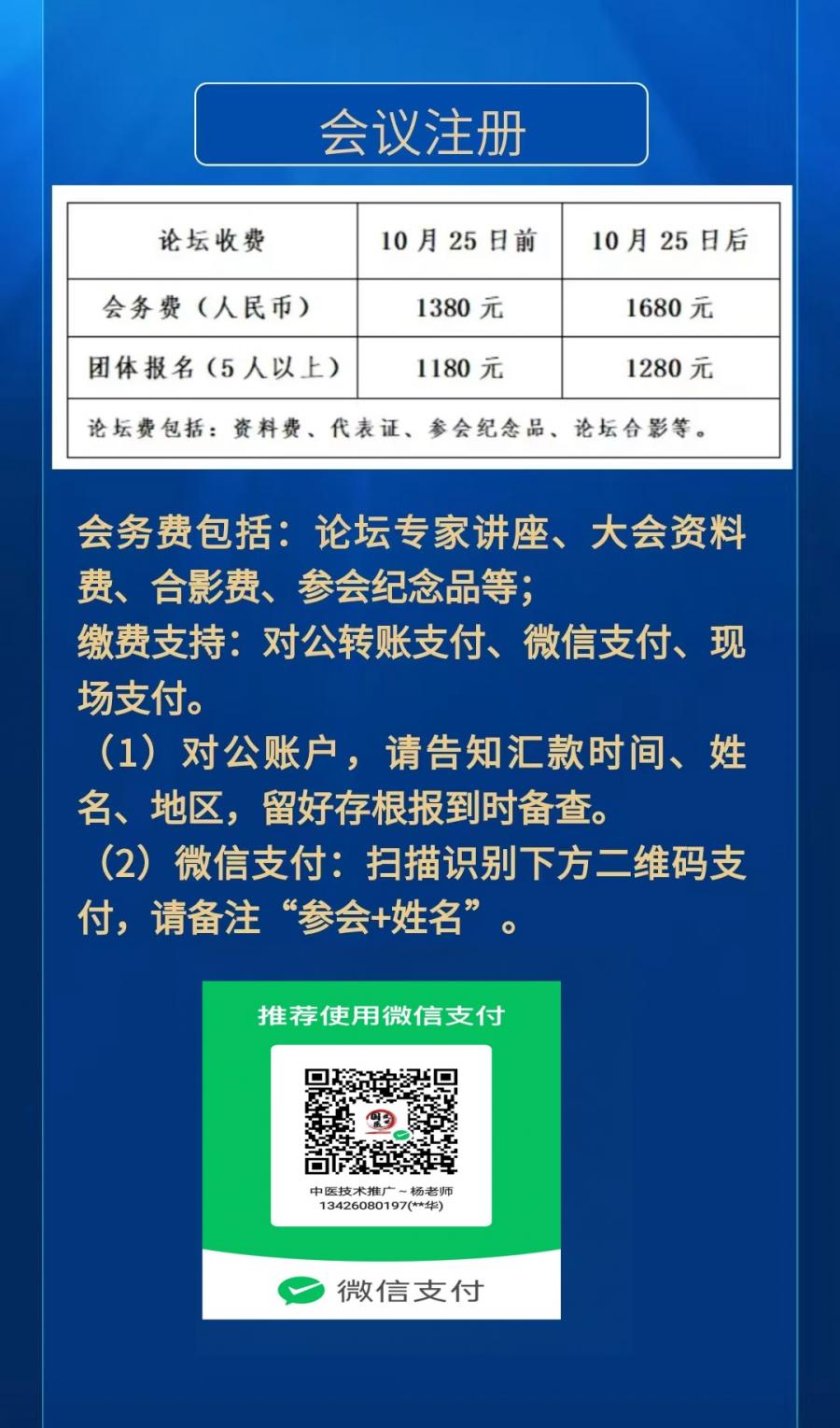 11月15日伤寒六经针法经方并用传承班