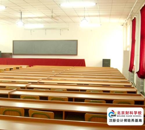 北京财科学校教室