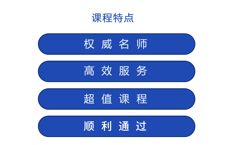 税务师精英孵化班