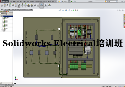 solidworksElectrical电路设计培训班