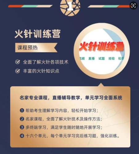 北京贺氏三通火针培训临床跟诊学习