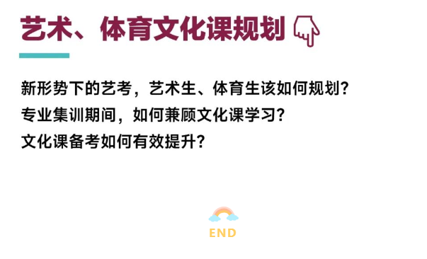 昆明艺考生文化课培训机构-2025年招生咨询