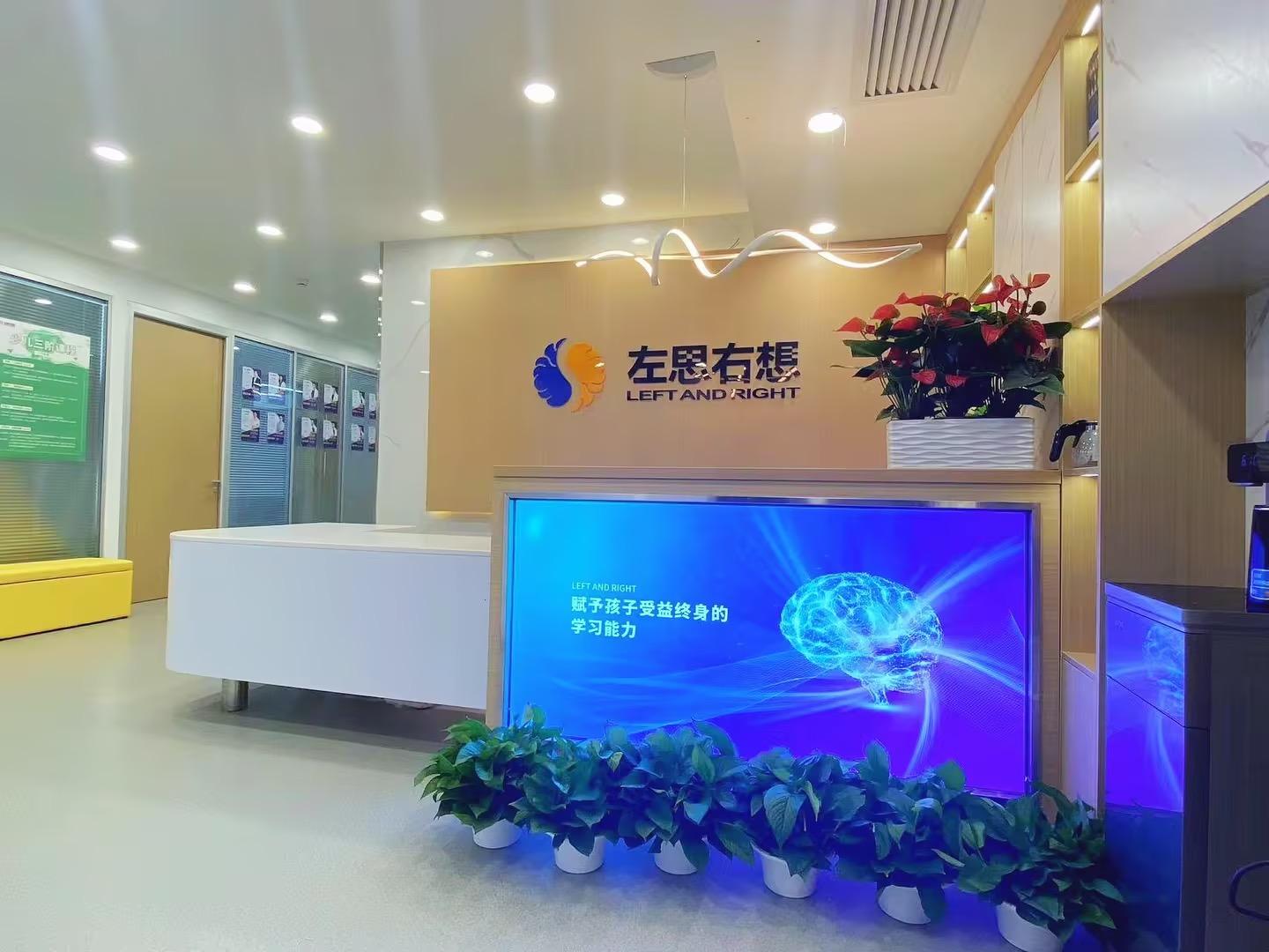 左思右想全腦教育