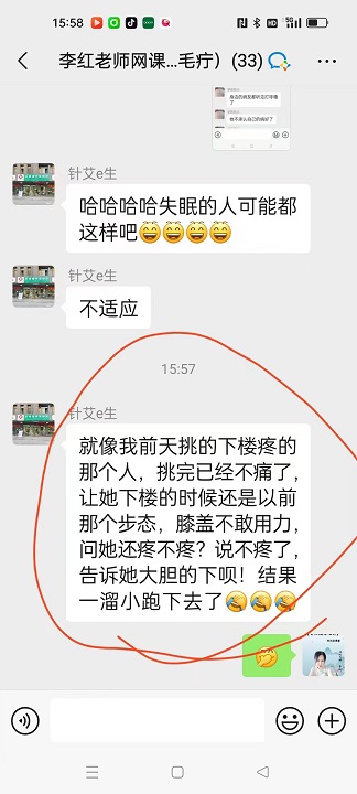 李红羊毛疔学员反馈