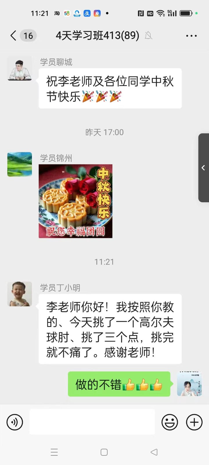 李红挑羊毛疔学员反馈