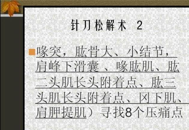 12月西北兰州针刀亲传弟子班开课