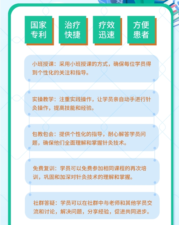 想学习皮下留针技术哪里有课