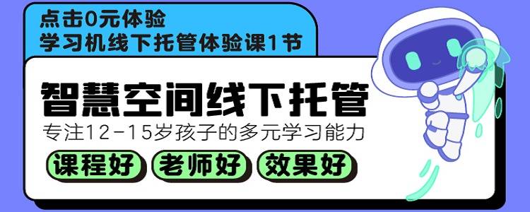 新东方素质成长中心