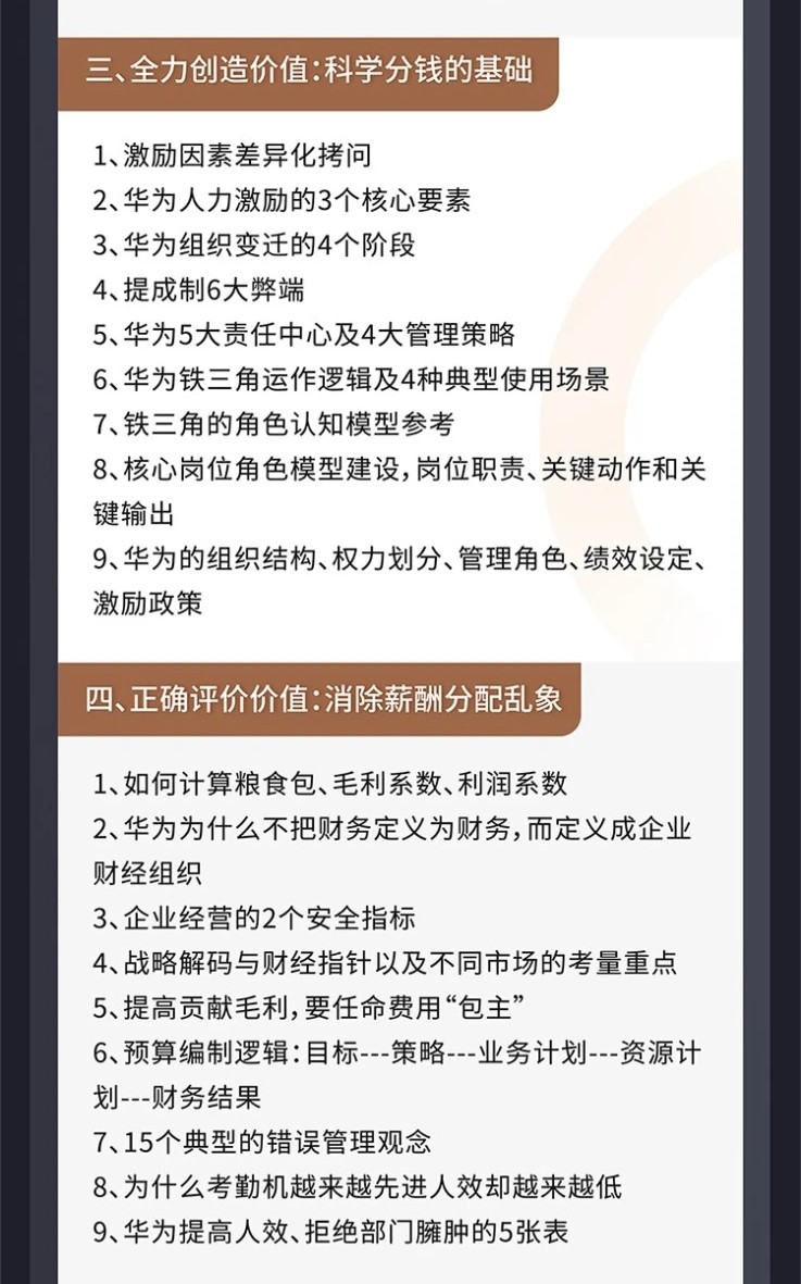 向标杆学习增长系统班