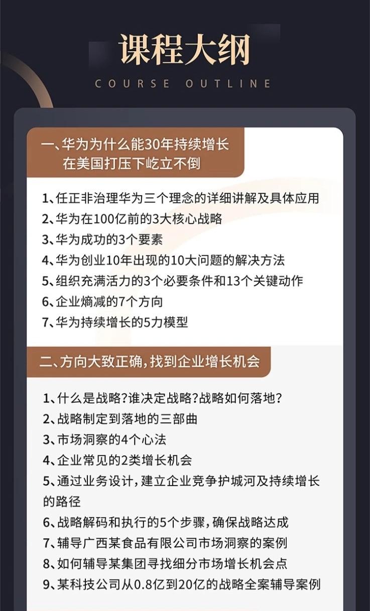 向华为学习管理系统班