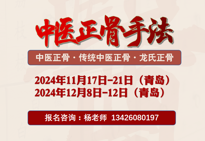 11月17日罗东亚中医正骨治疗颈胸腰肩