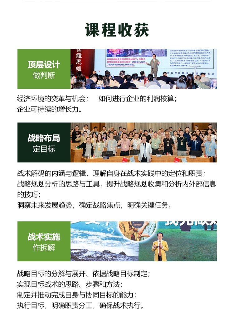 余世维上海演讲：对员工的控制和都应在一定分寸之内