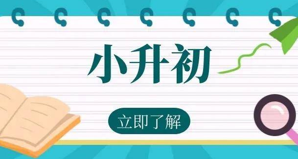 昆明呈贡和经开区对口学校-2025年盘点