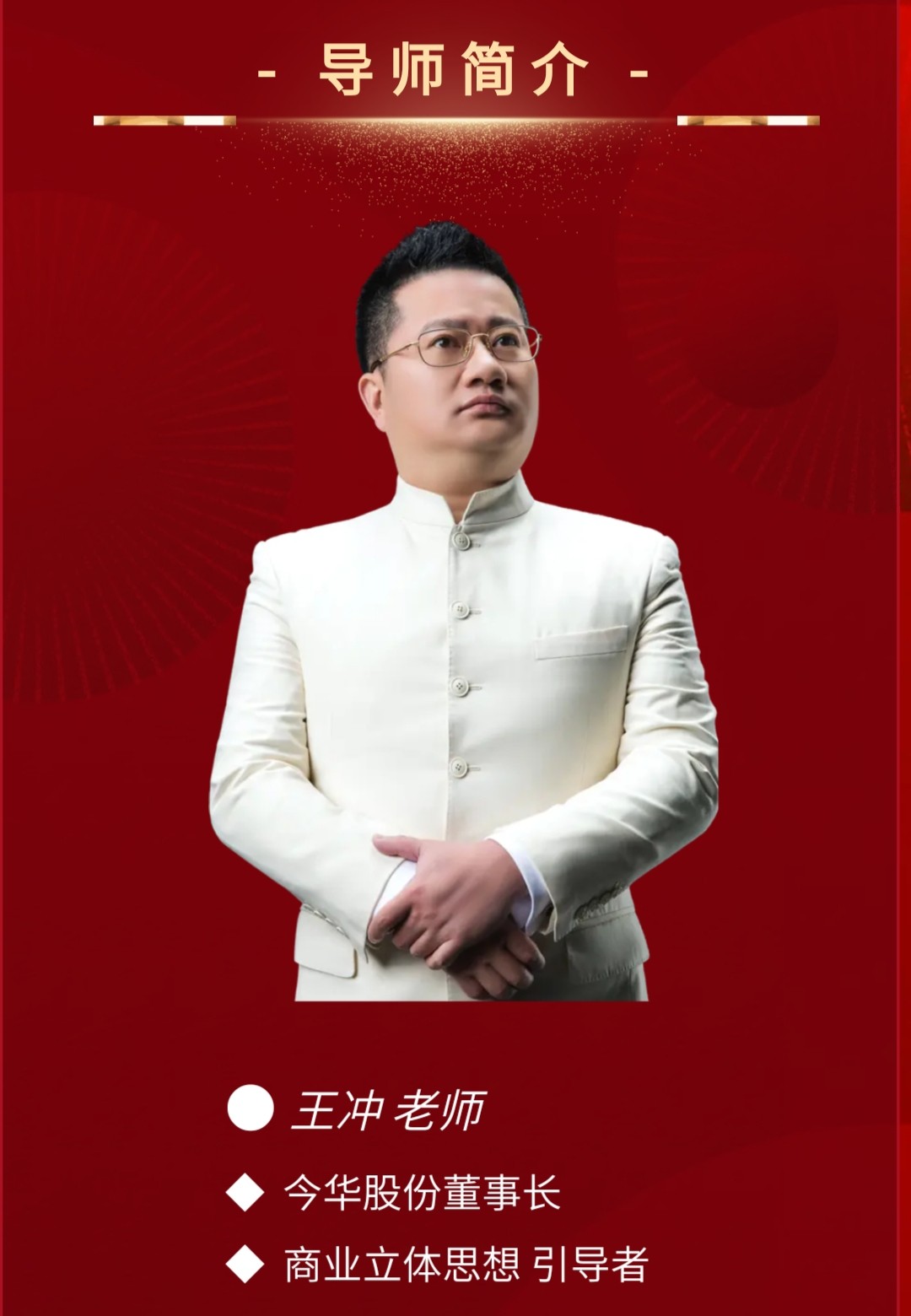 王冲老师创新式增长策略班怎么样，怎么参加王冲老师课程