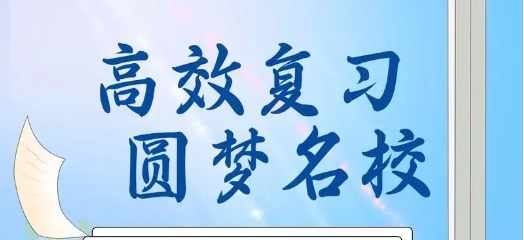 曲靖好的高考复读学校费用-2025年发布