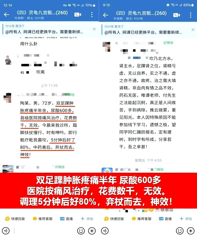 谭正平灵龟九宫骶骨疗法--学员反馈。。